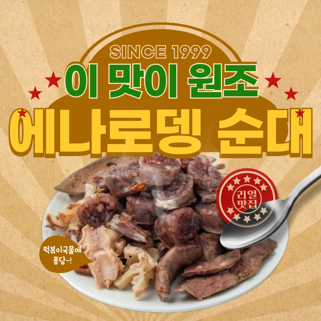 에나로뎅커피