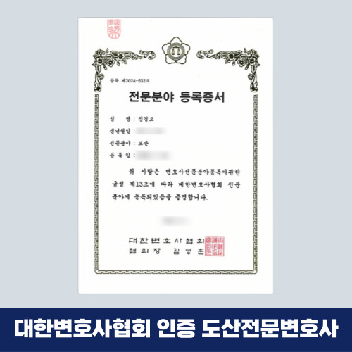 법률사무소대한