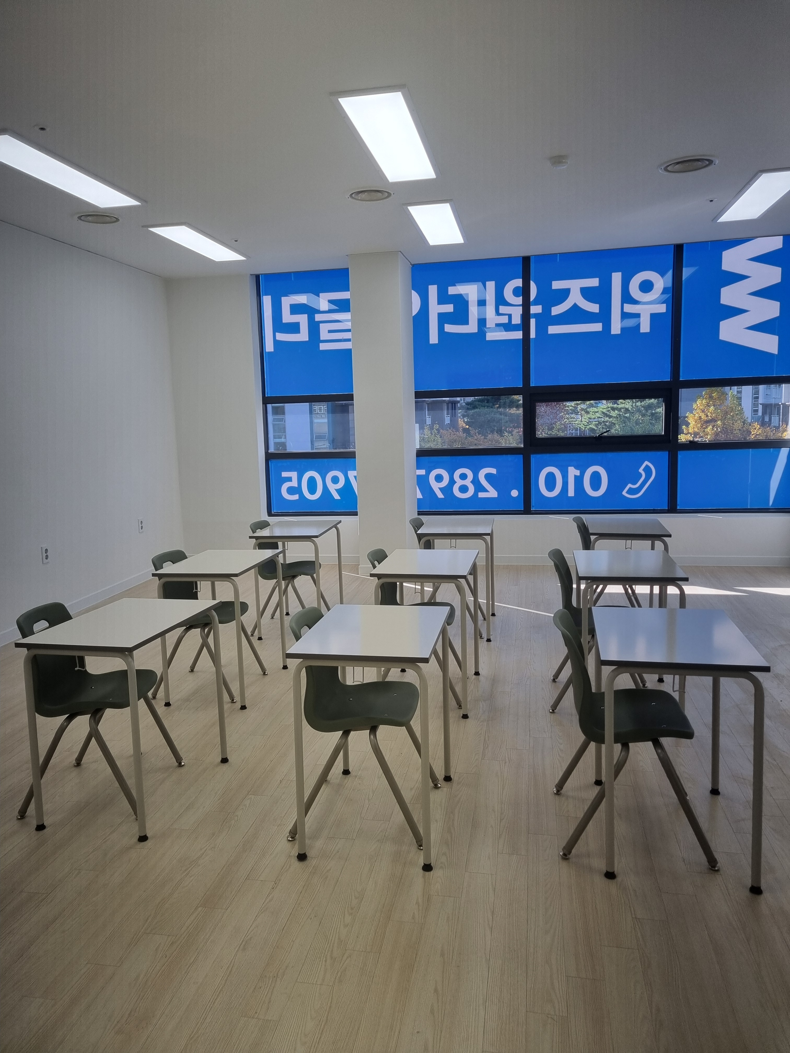 위즈원더잉글리쉬영어교습소