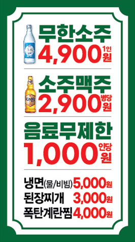 엉터리 무한대패 양주옥정점