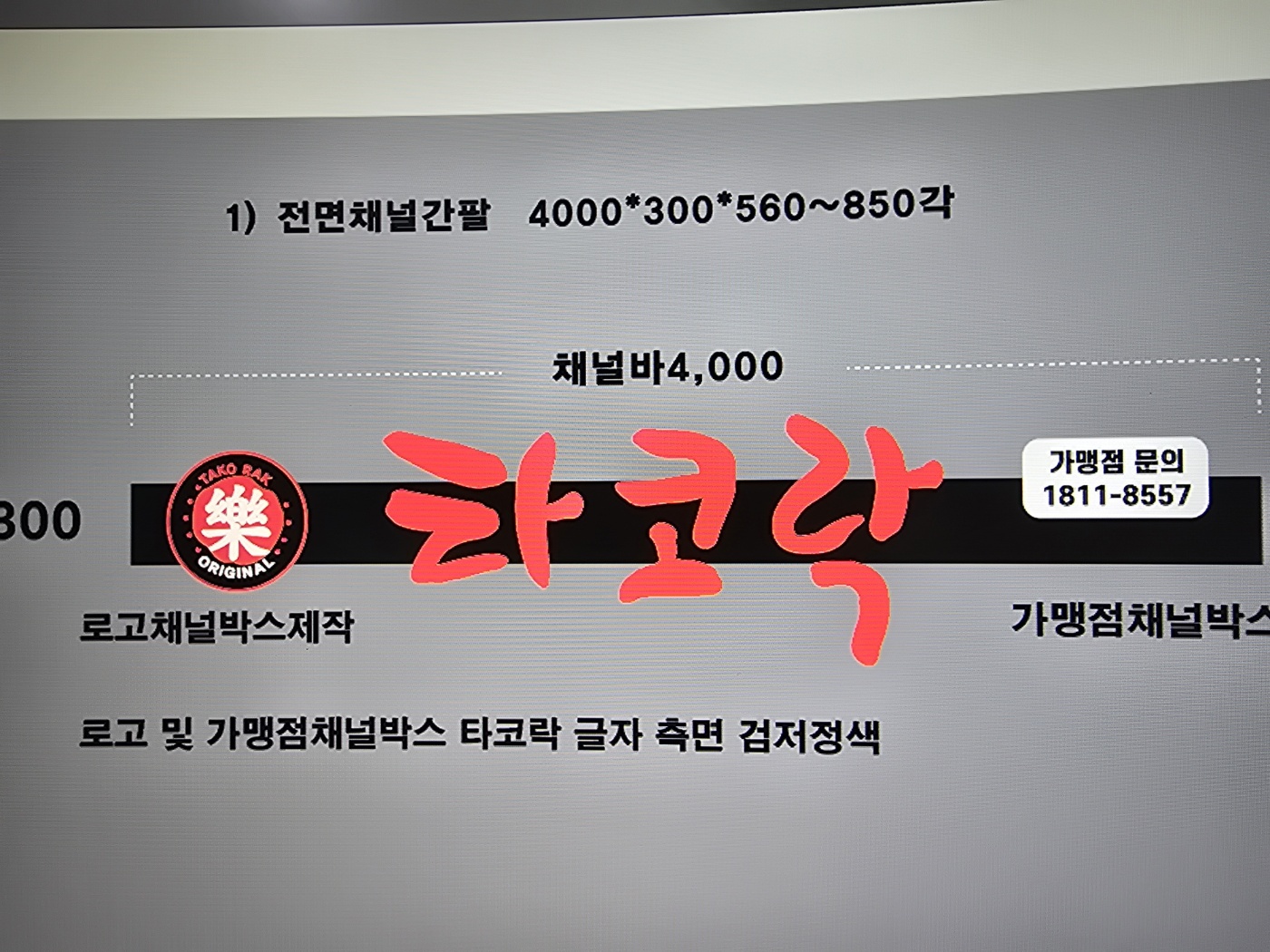해운대미스터종합광고