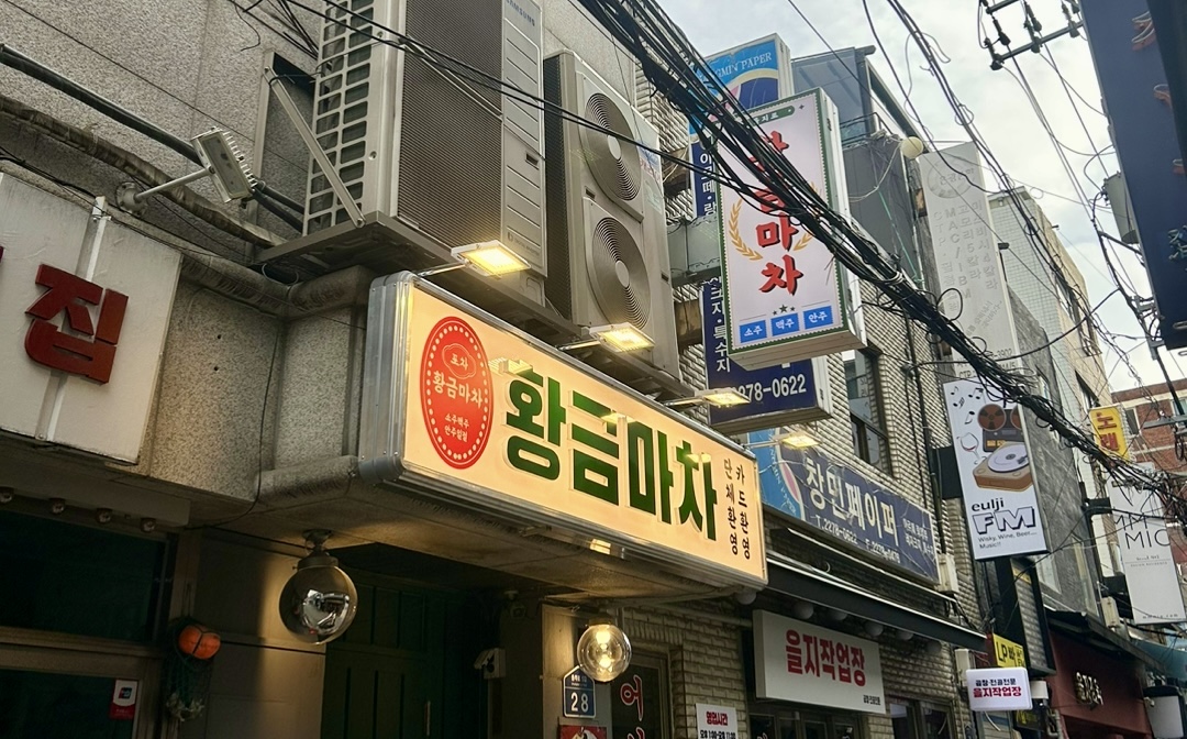 황금마차