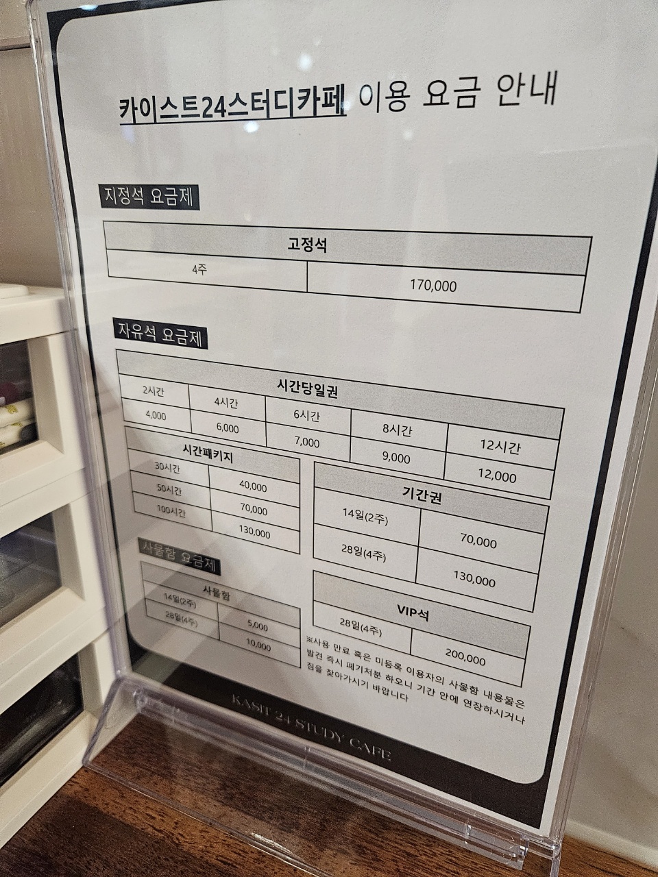 카이스트24스터디카페 1호점 대표이미지