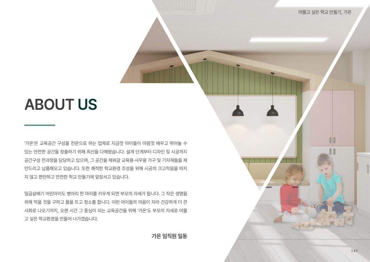 가온