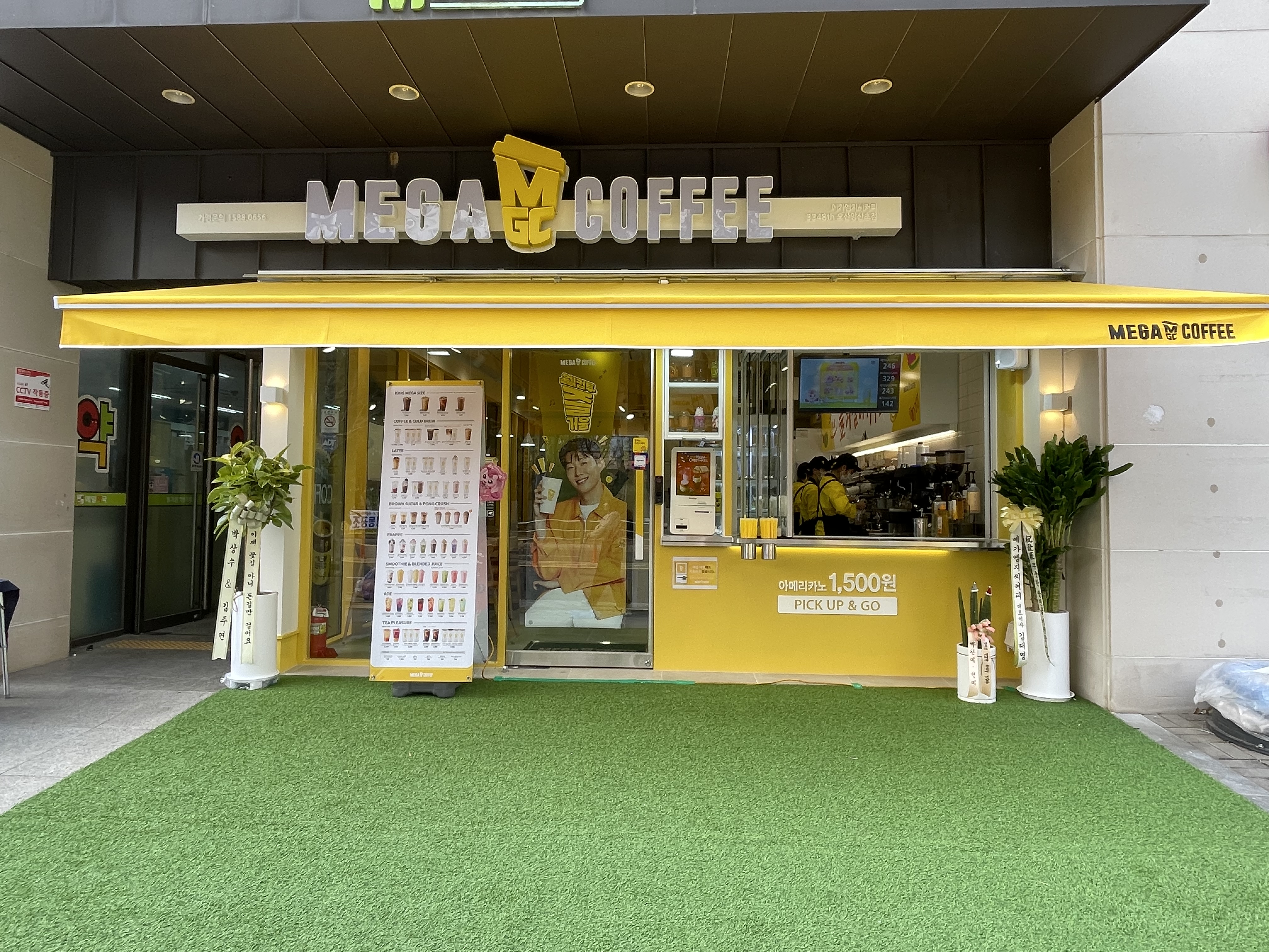 메가MGC커피 오산양산초점