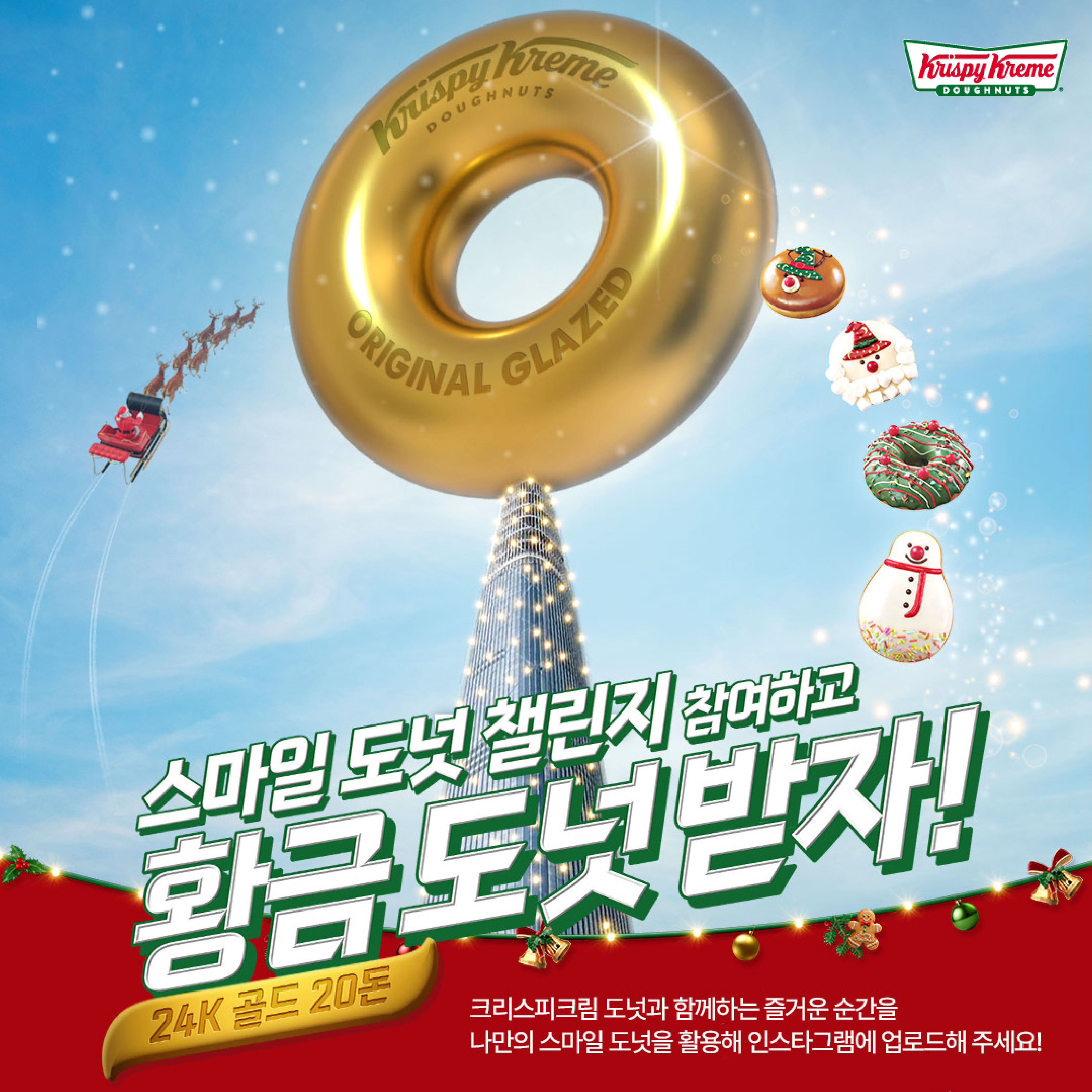 크리스피크림도넛 부산롯데광복점
