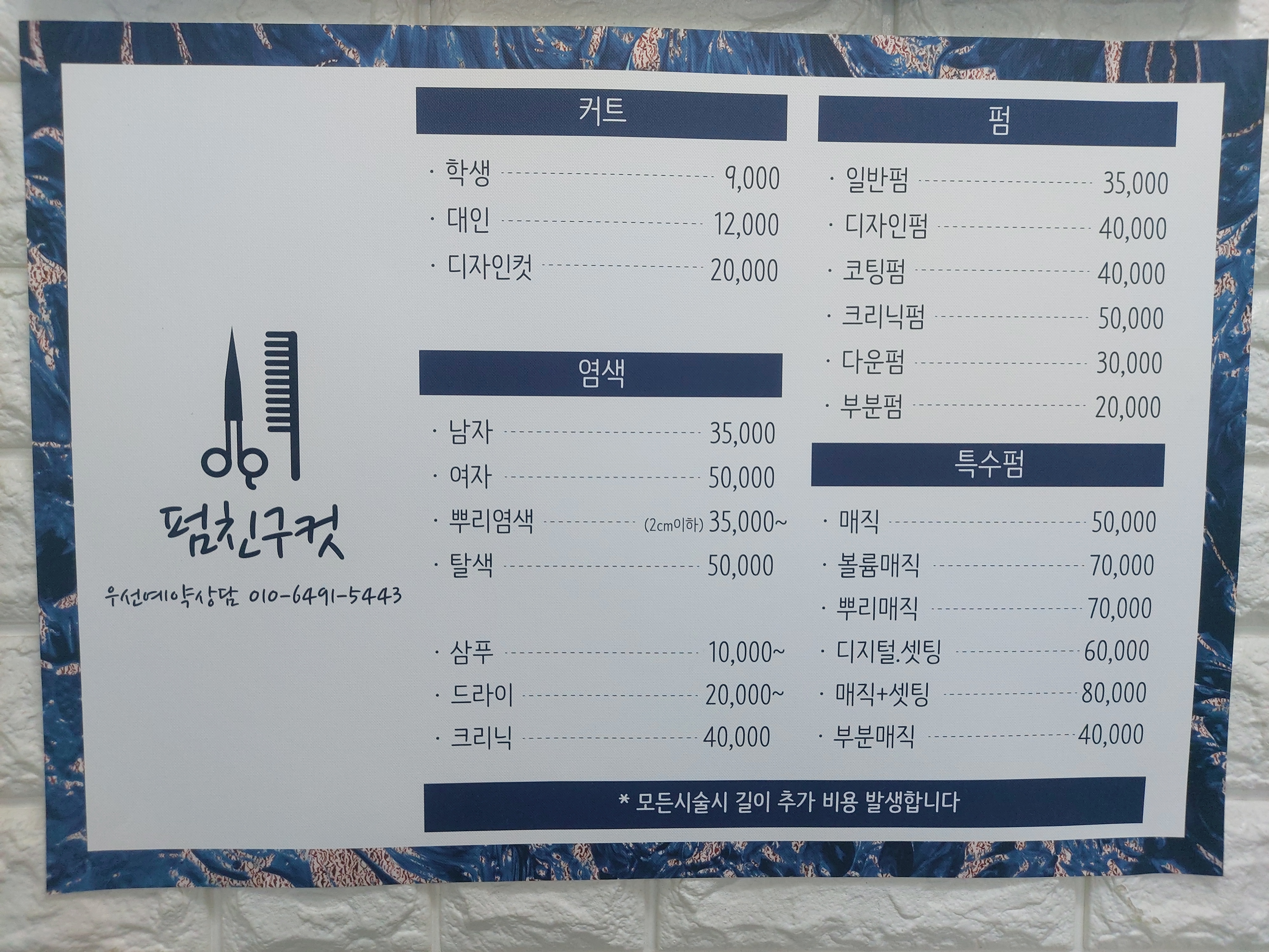 펌친구컷