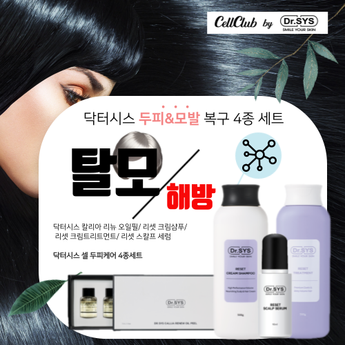닥터시스 셀클럽 대표 이미지
