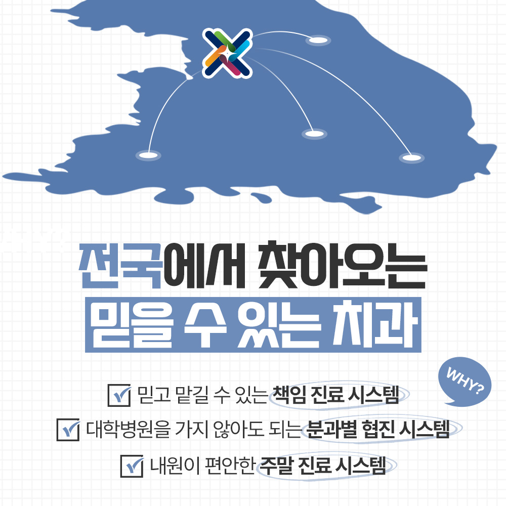 SNC시카고치과의원 대표 이미지
