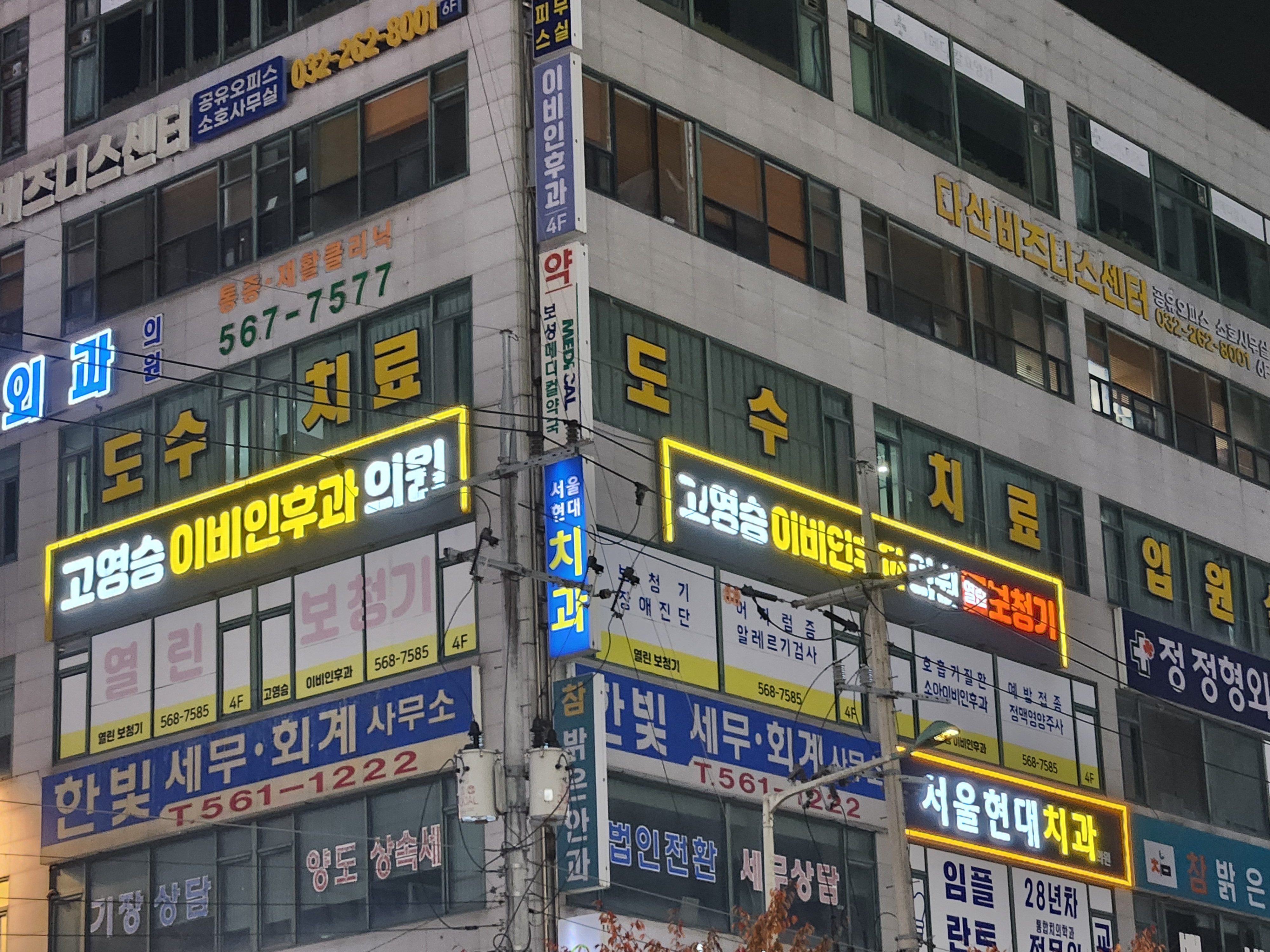고영승이비인후과의원 대표 이미지