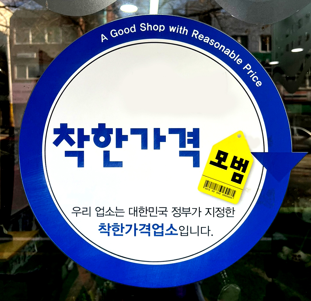 엔젤플러스헤어샵