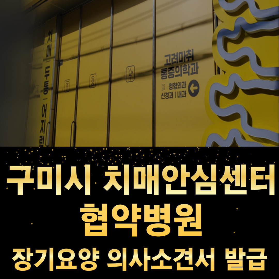 고려마취통증의학과 대표 이미지