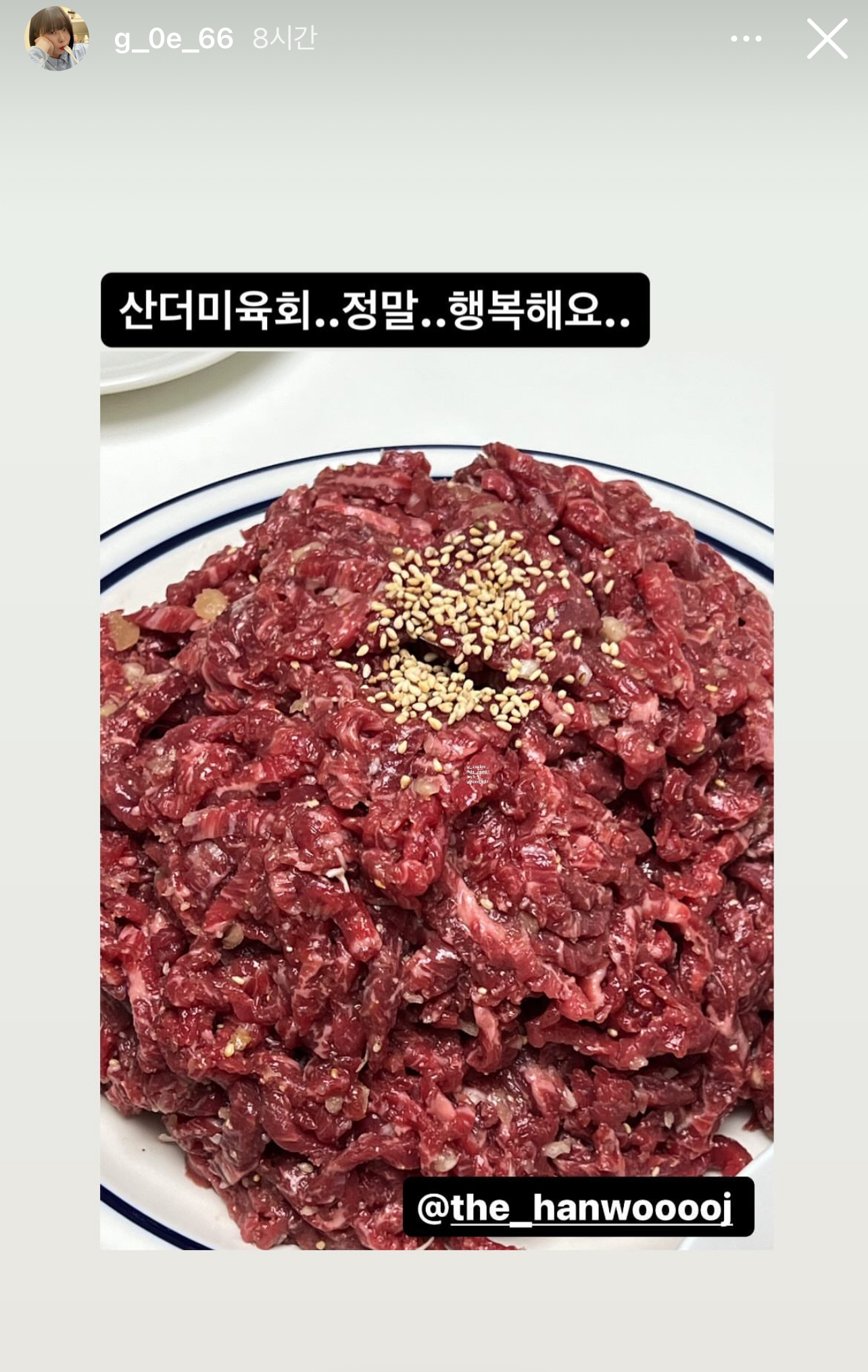 화성한우마을 우정축산