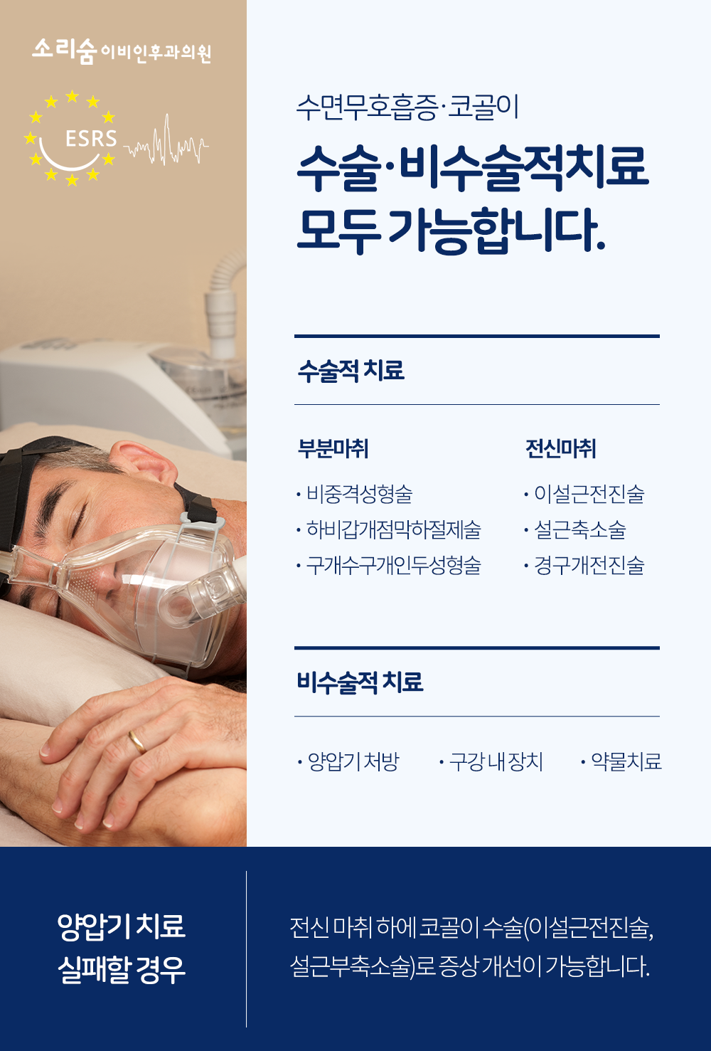 소리숨이비인후과의원 대표 이미지