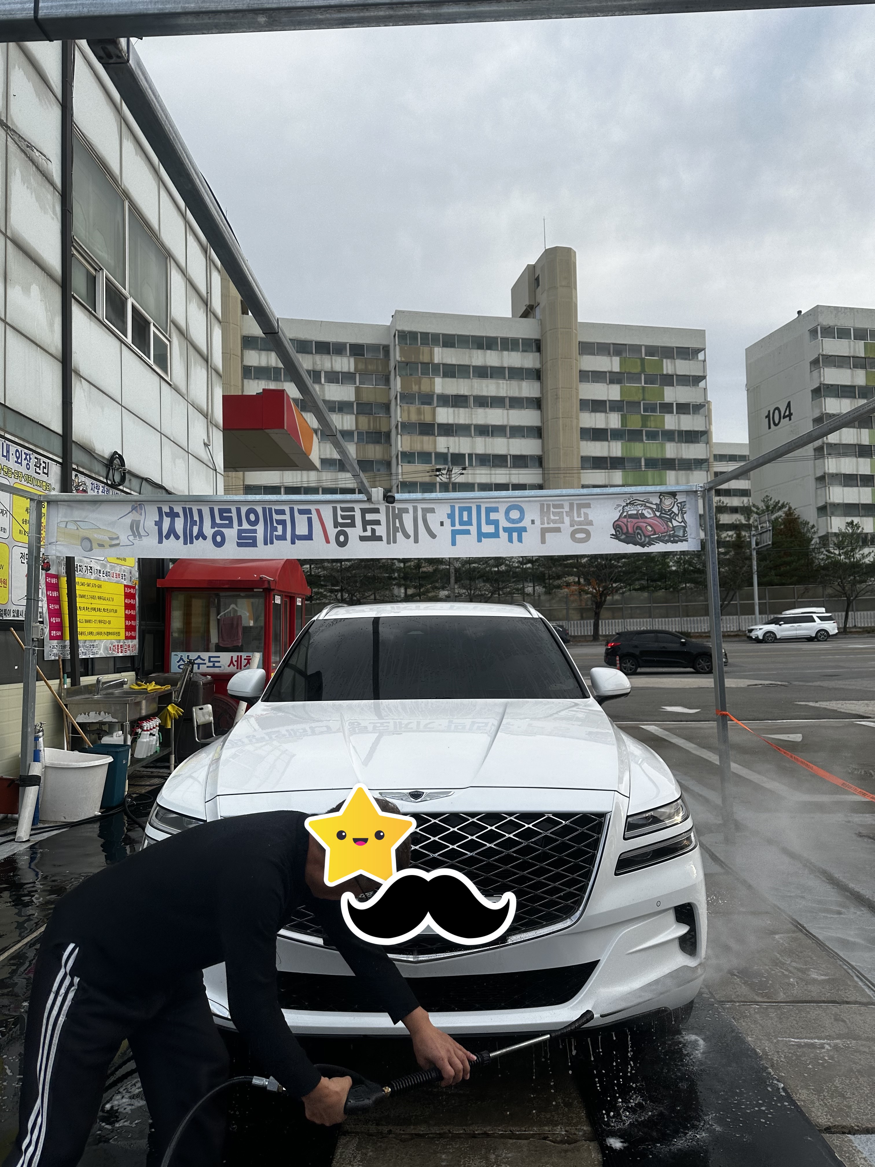 장원손세차장