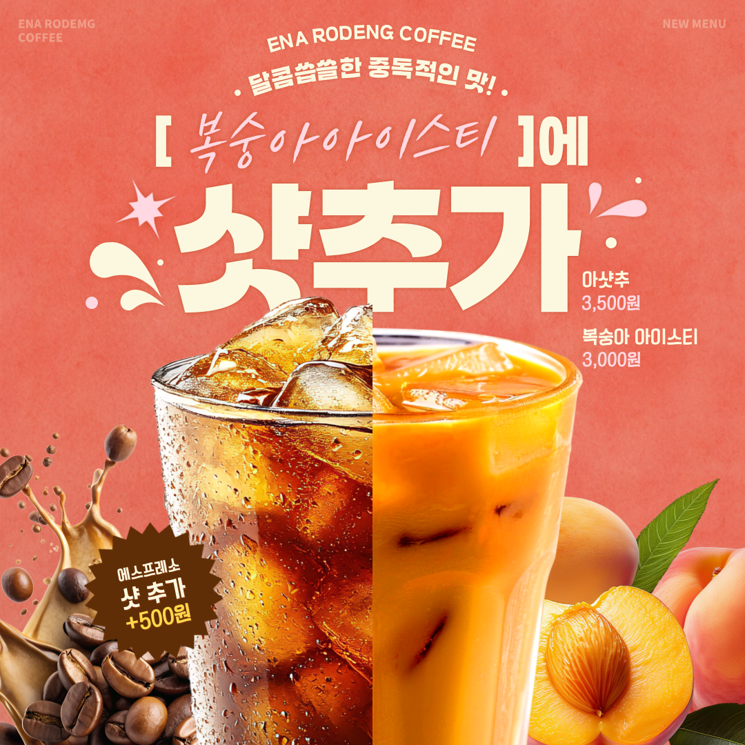 에나로뎅커피