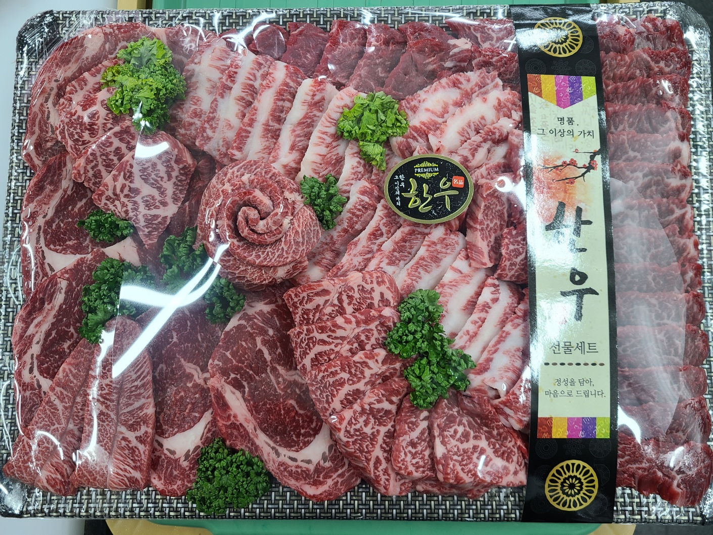 우리동네정육점