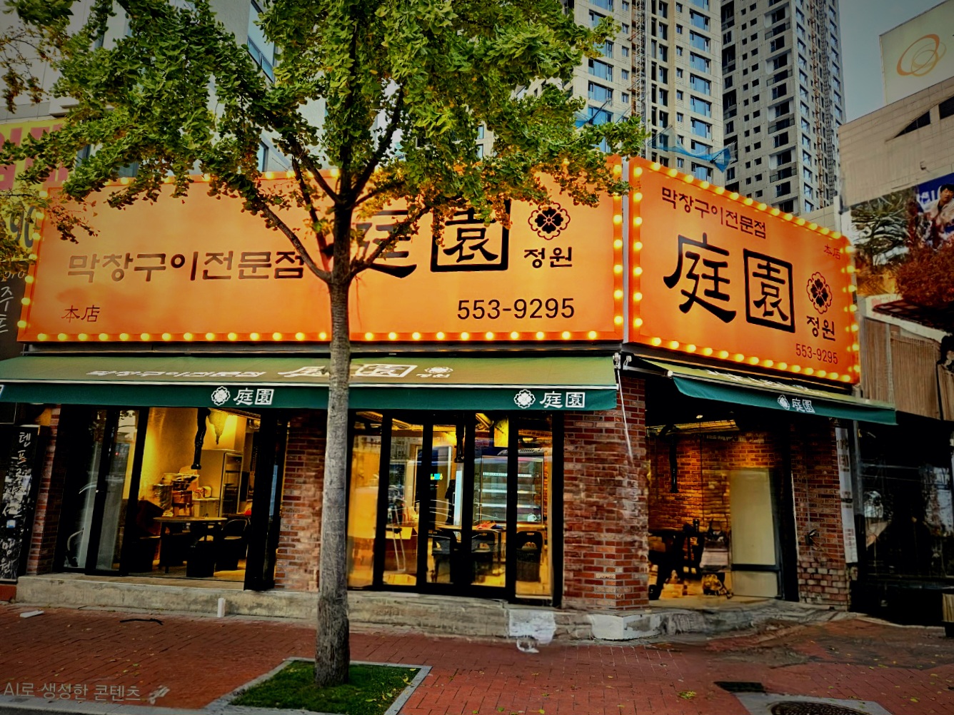 정원 막창구이전문점 대구본점 대표 이미지