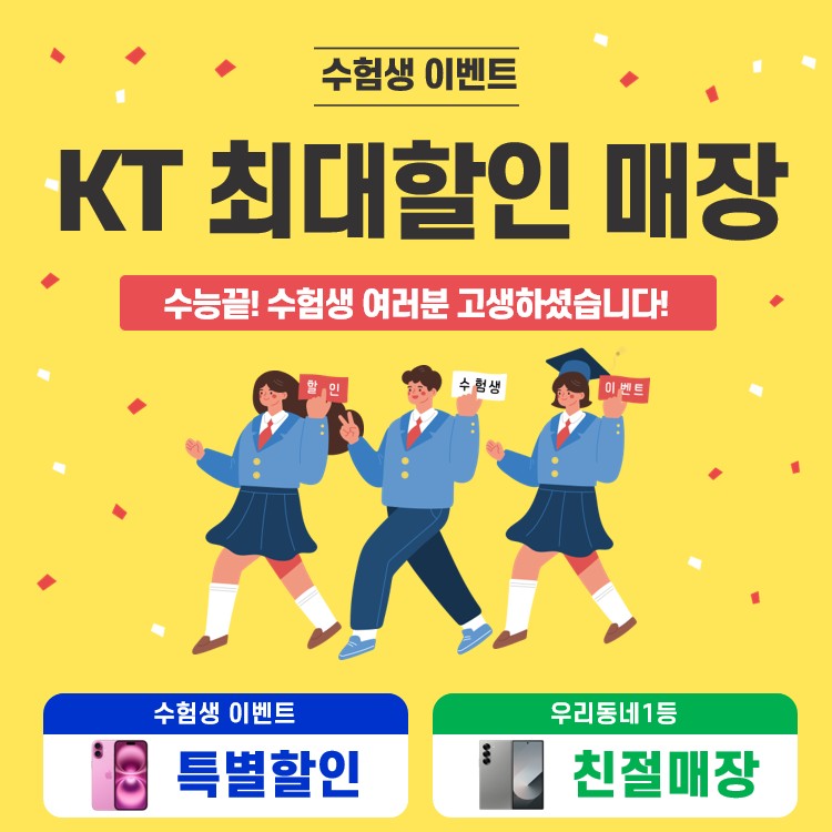 휴대폰할인매장