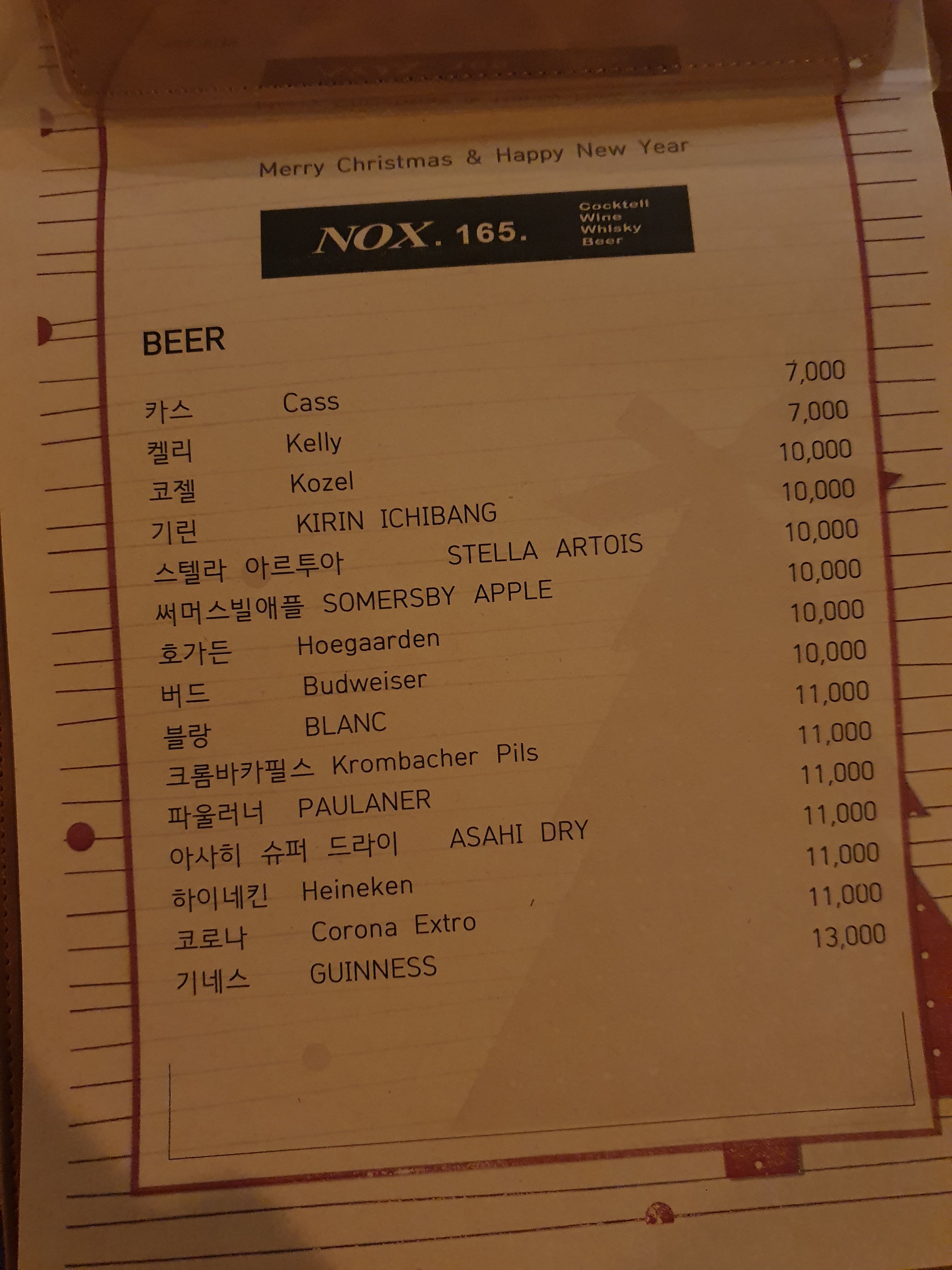 녹스165