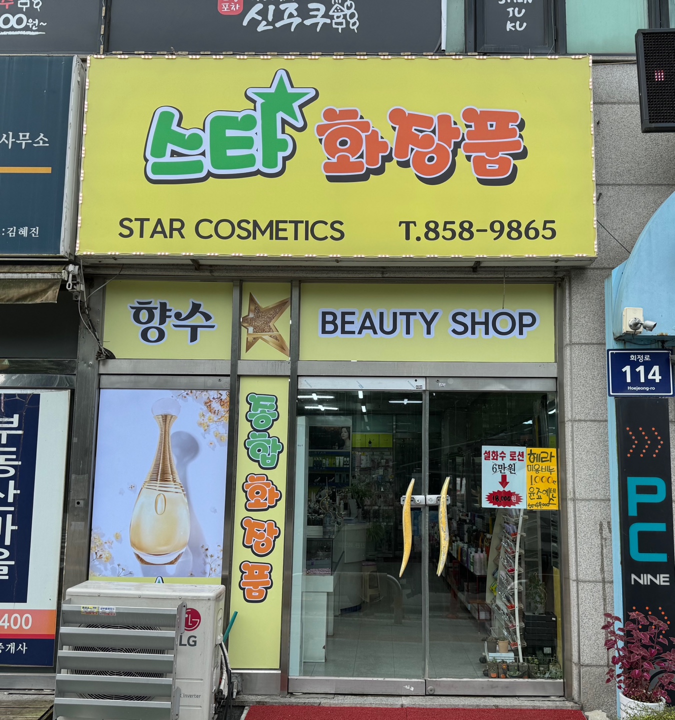 에스에프기획