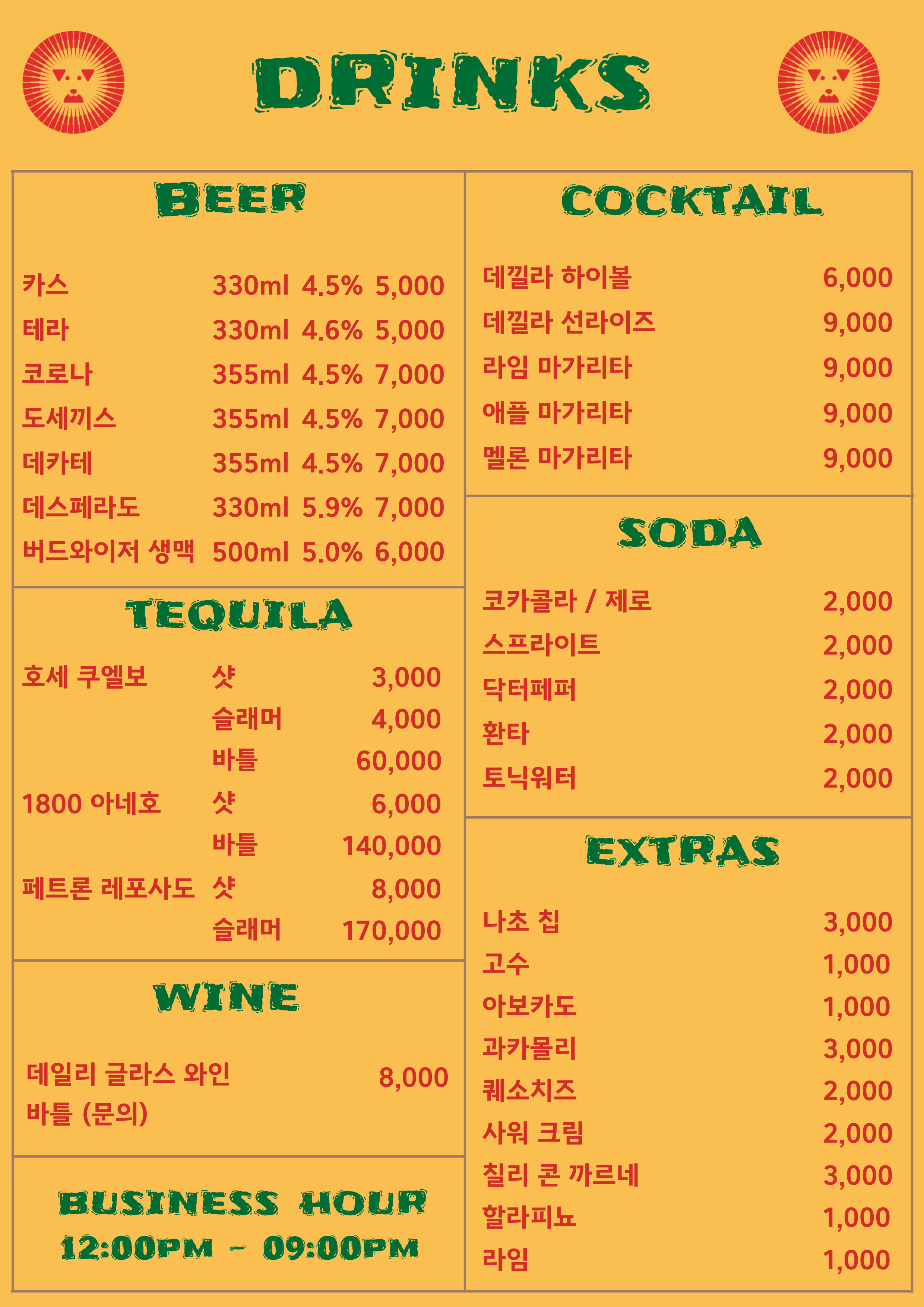 동키타코스