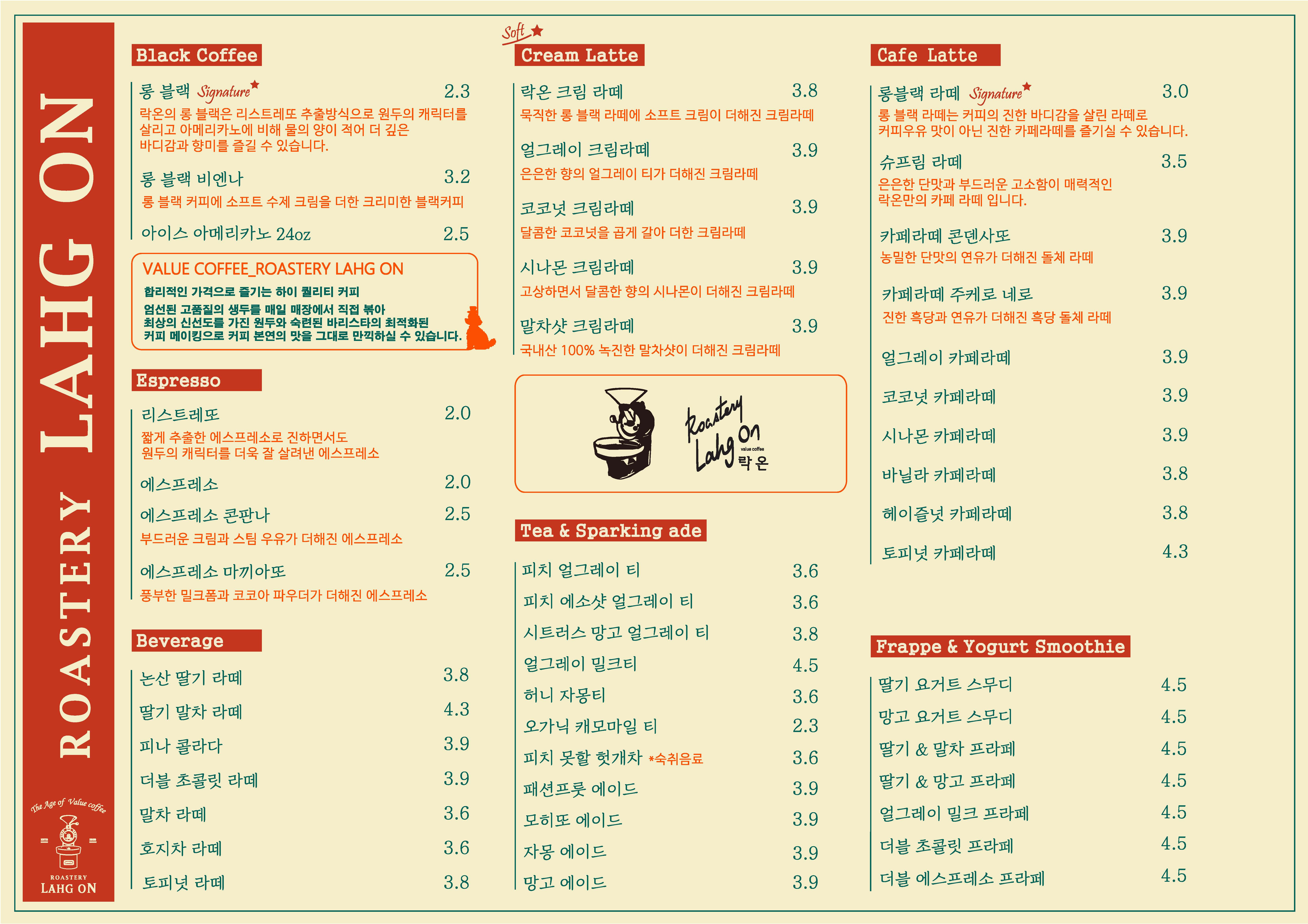 로스터리 락온 DMC 1호점