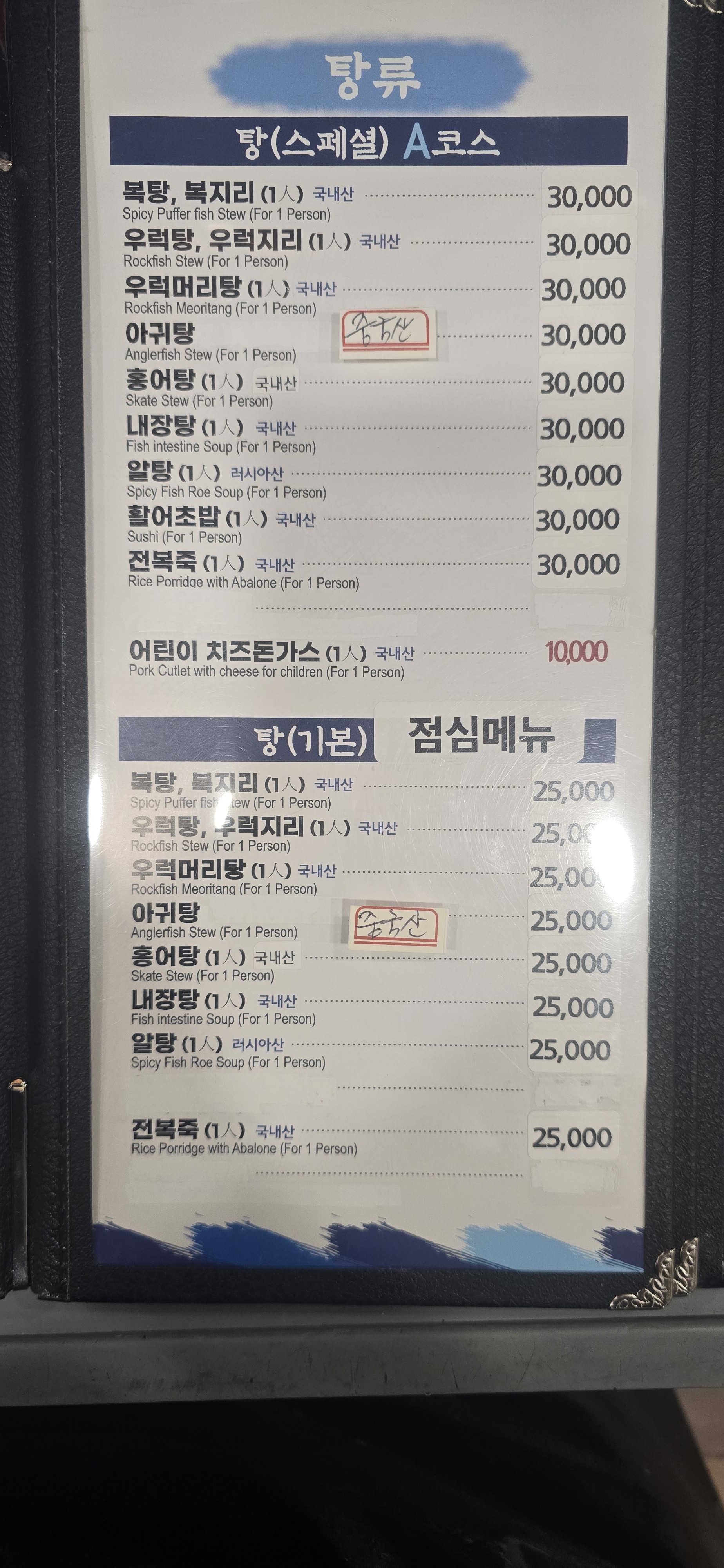해송