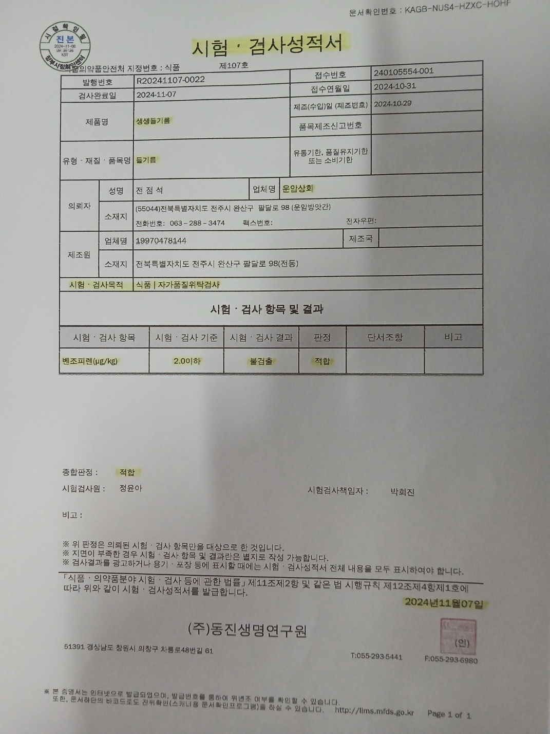 운암상회