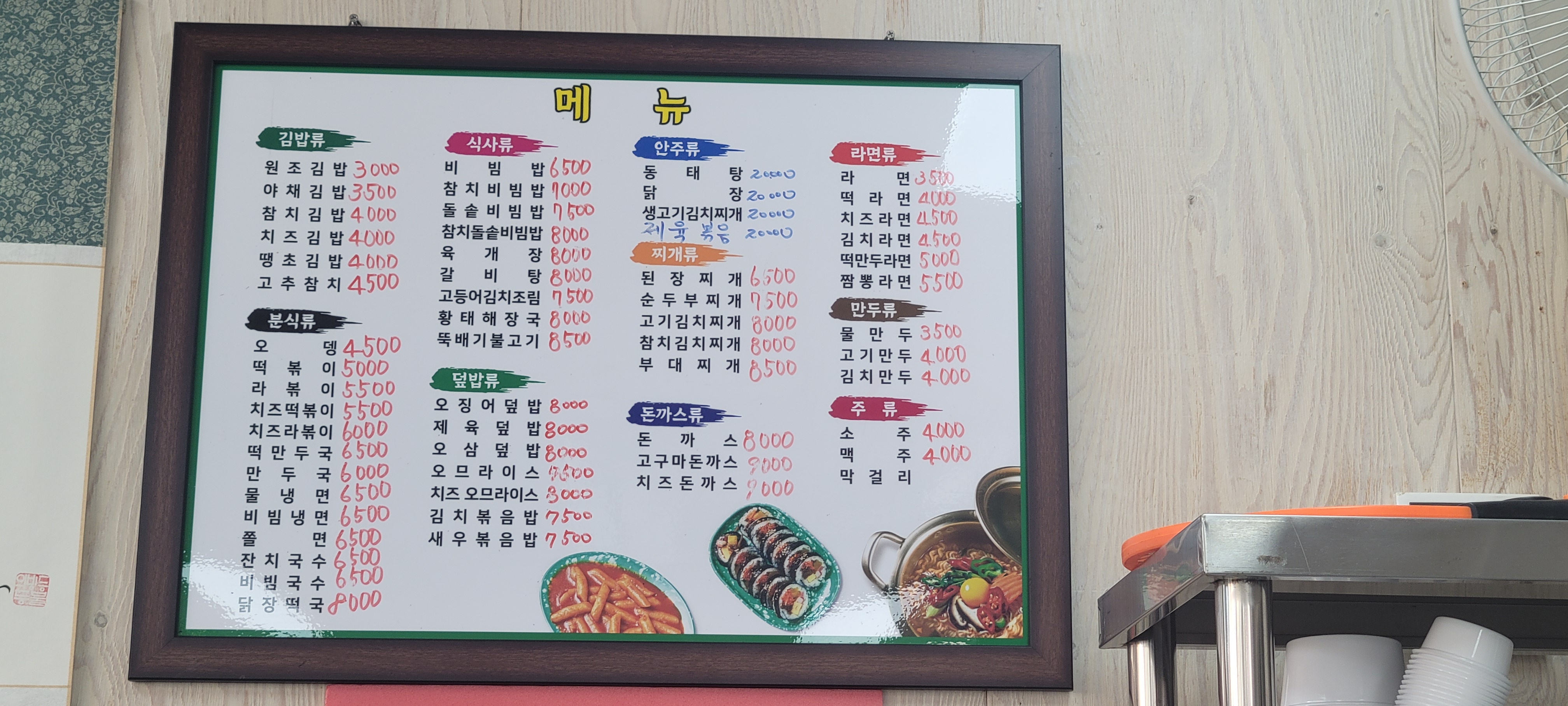 우리분식