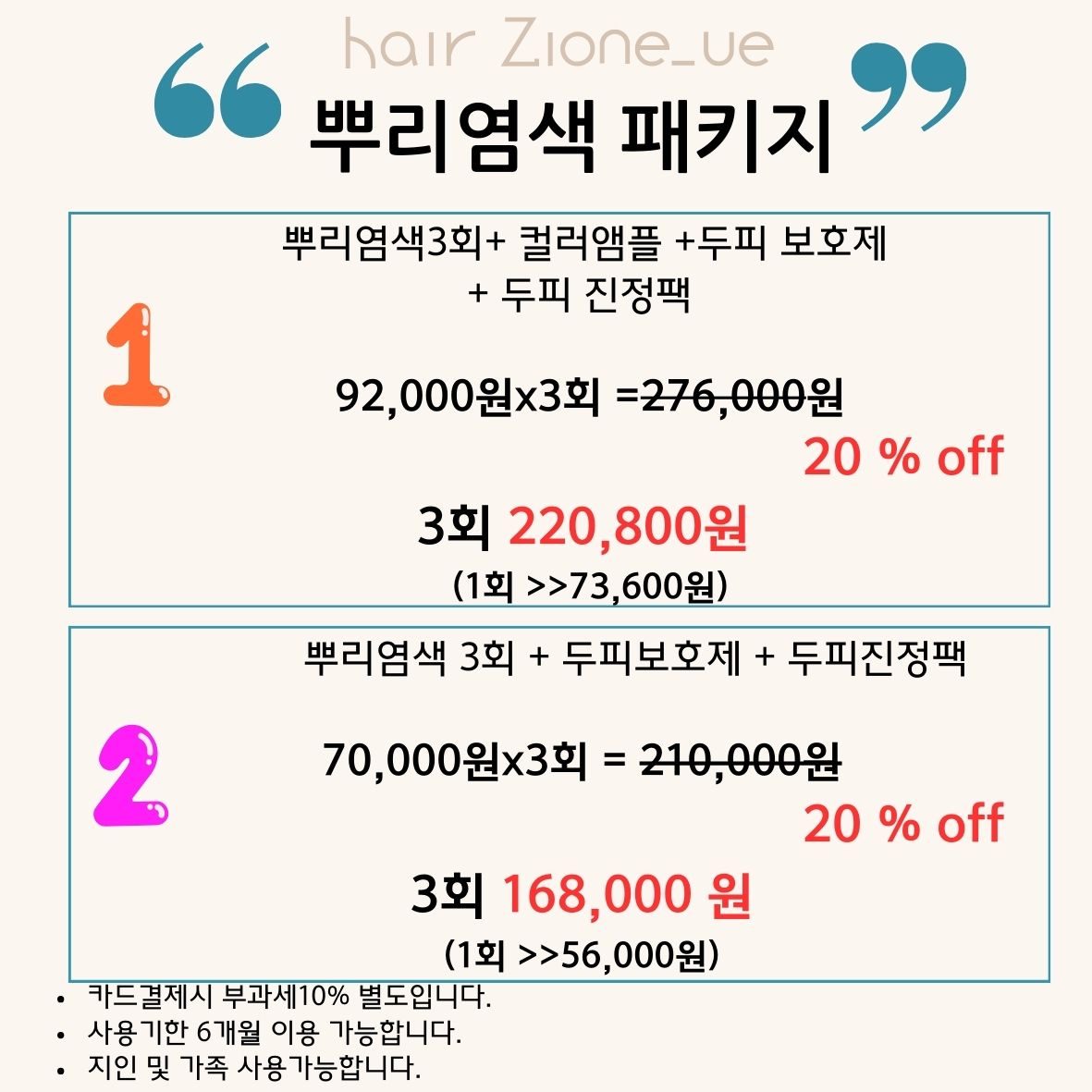 지오네어 청량리점