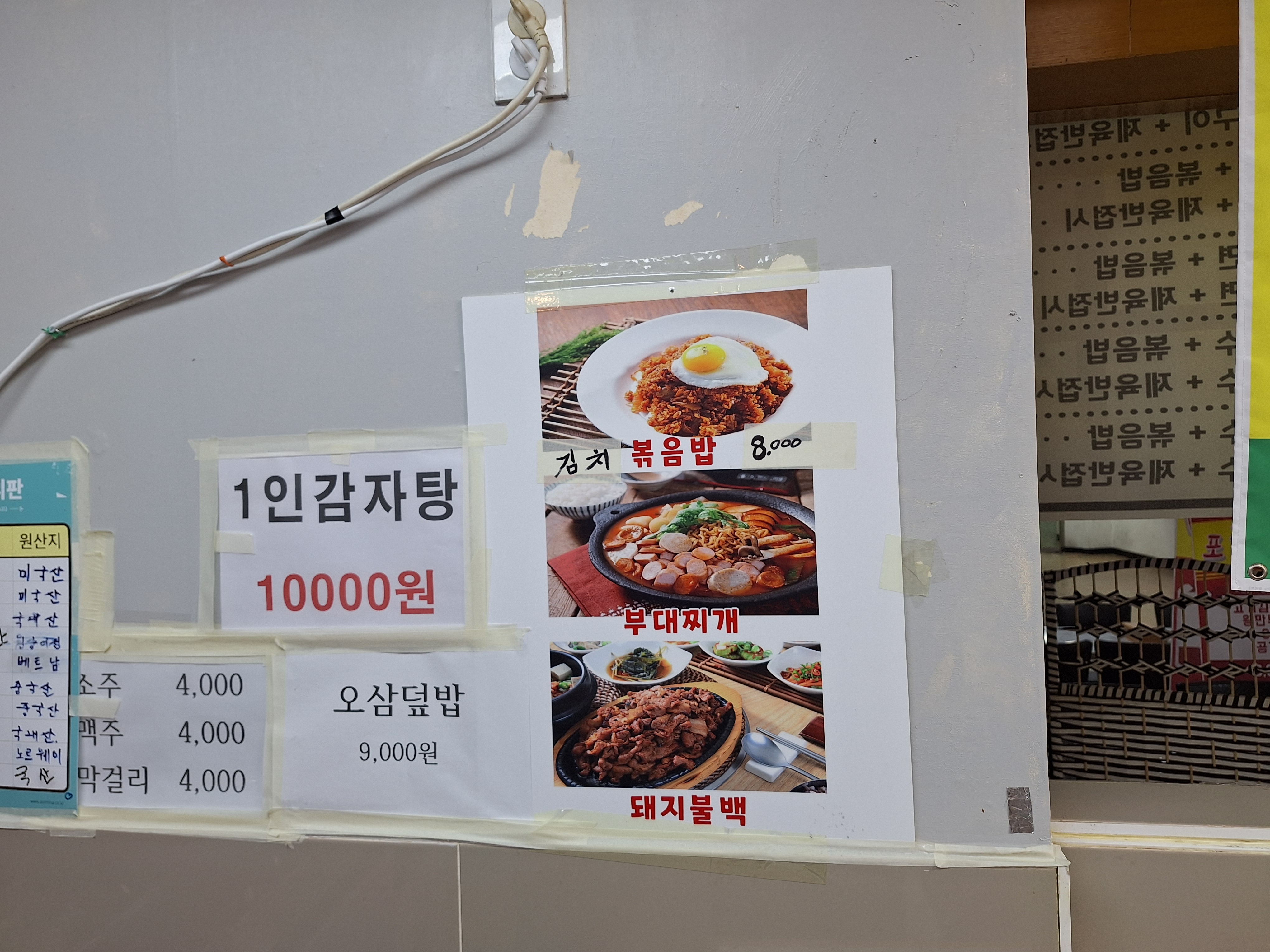 대명식당