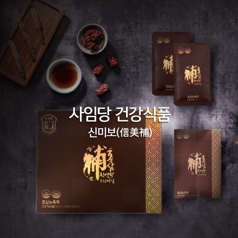 사임당화장품 성동지사