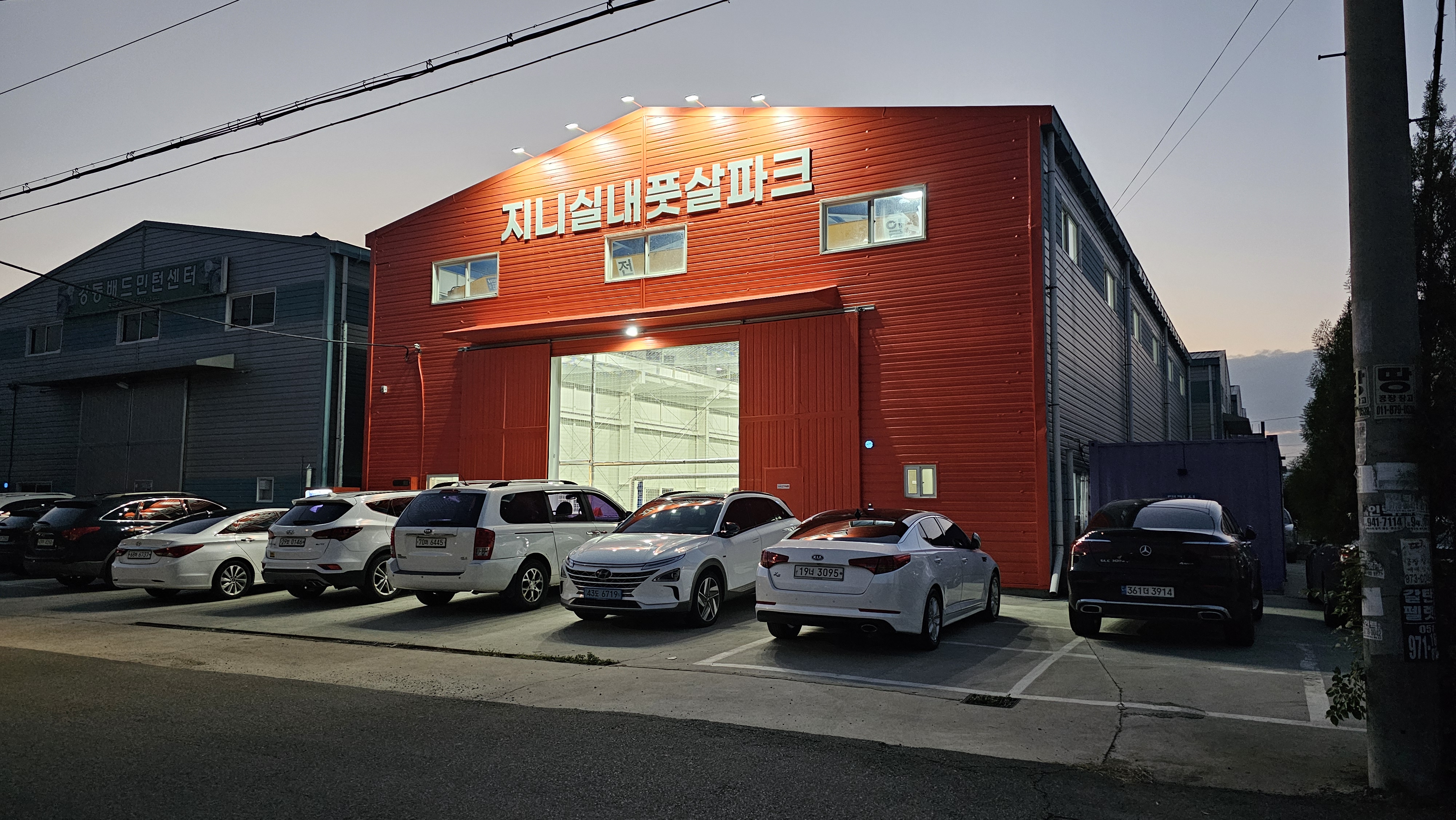 지니실내풋살파크