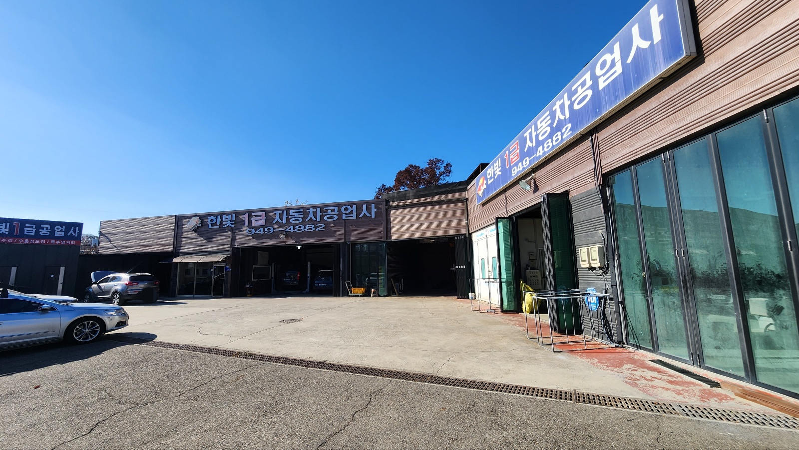 한빛1급자동차공업사