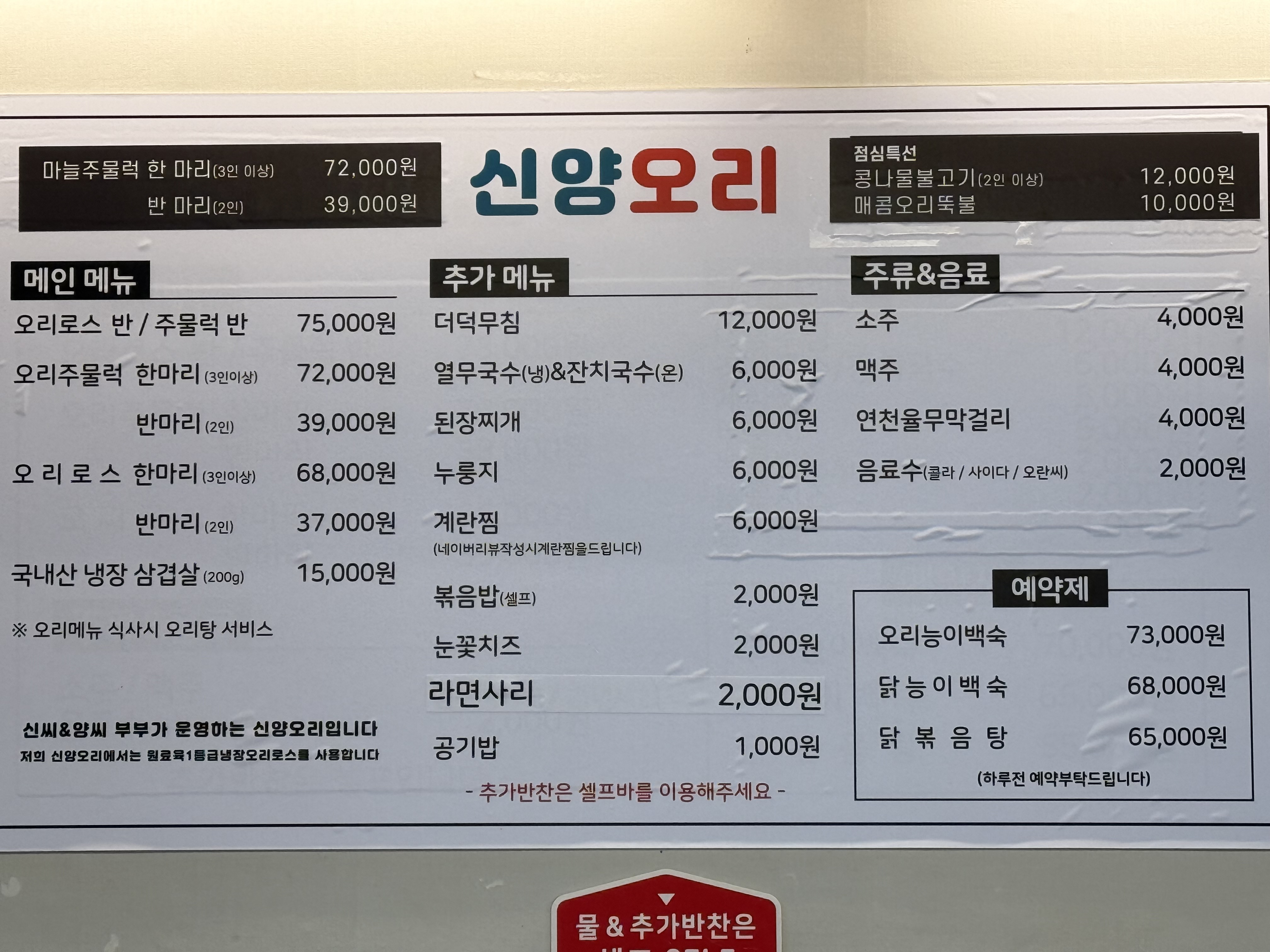 신양오리