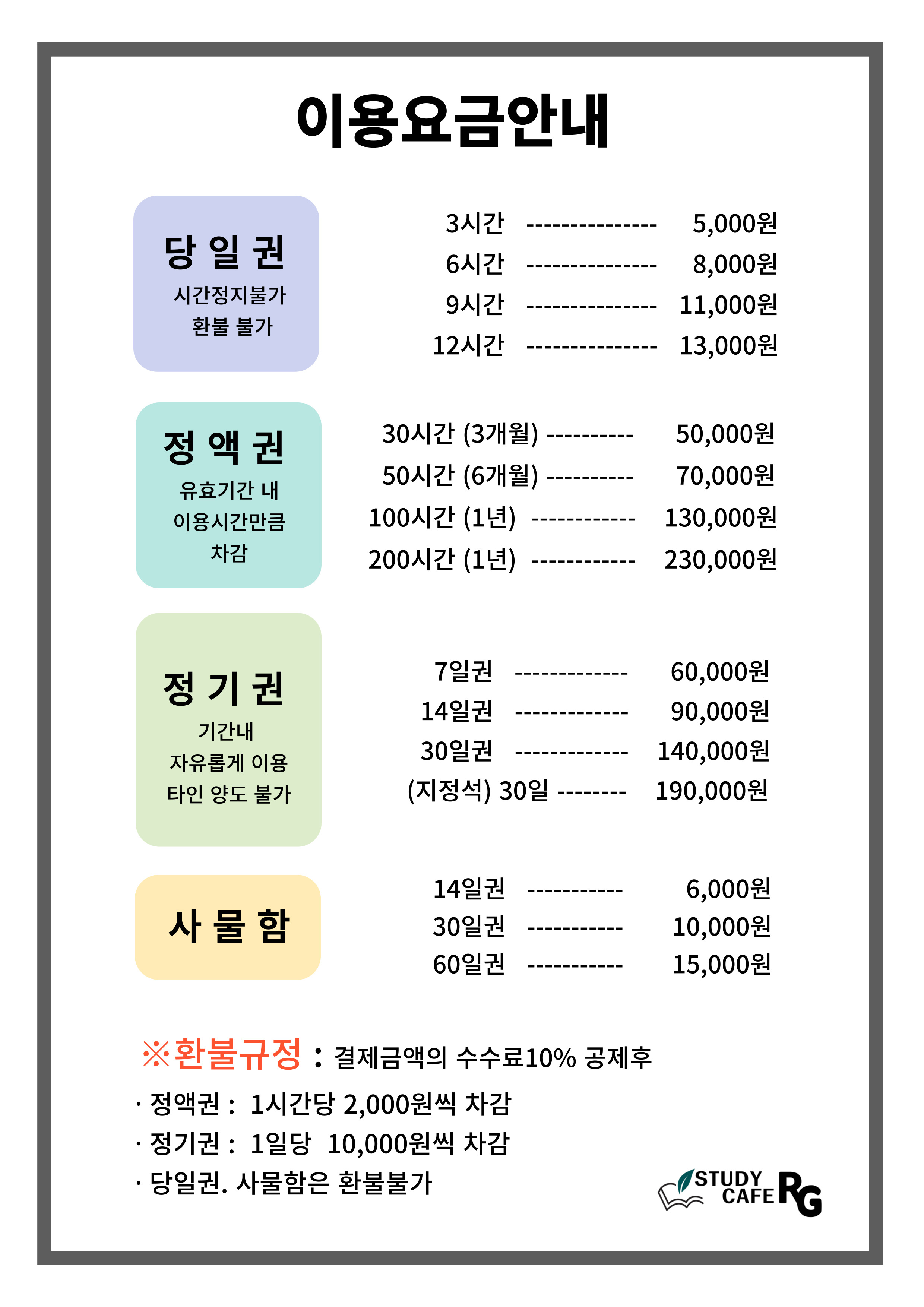스터디카페알쥐 내부 또는 관련 모습