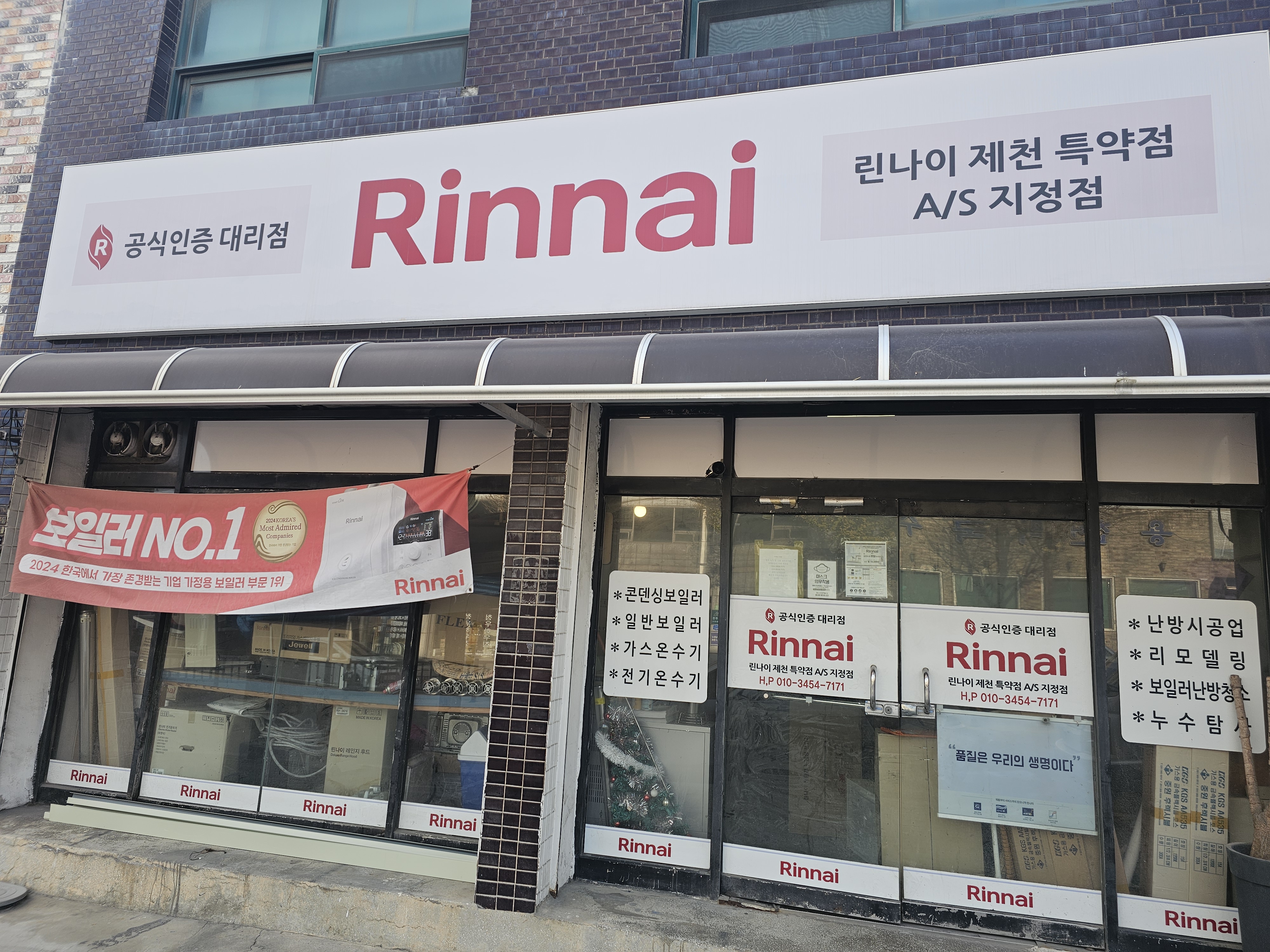 그린종합설비