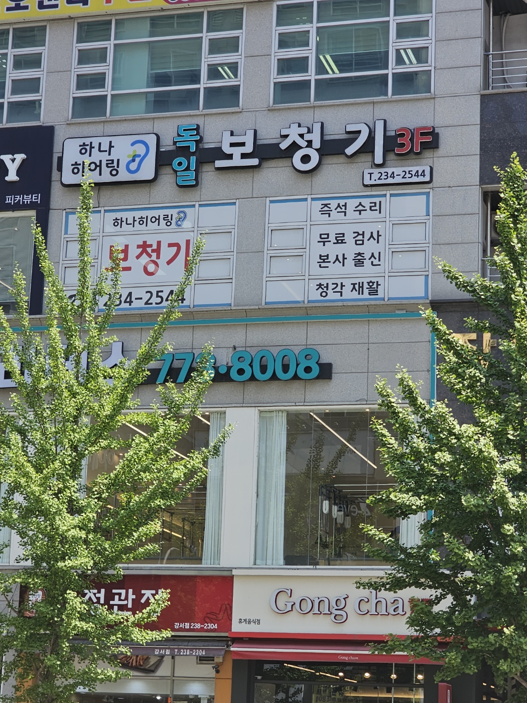 하나히어링 보청기 청주센터 대표 이미지