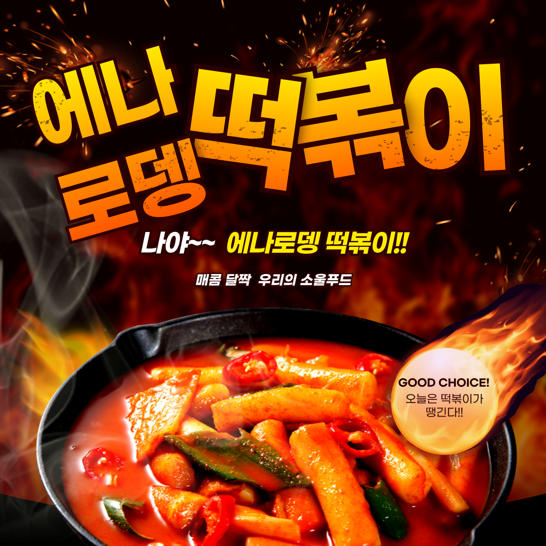 에나로뎅커피