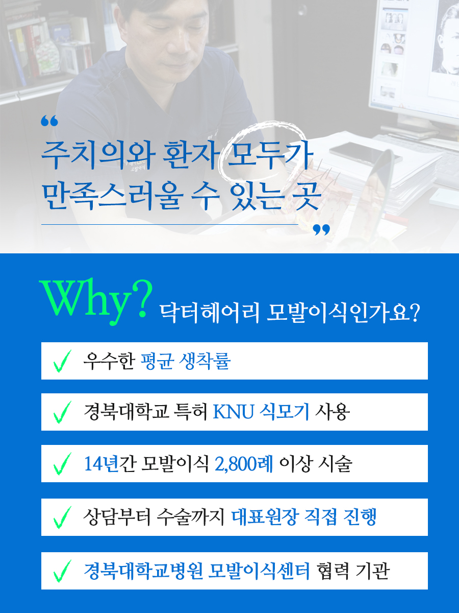 닥터헤어리의원 대표 이미지