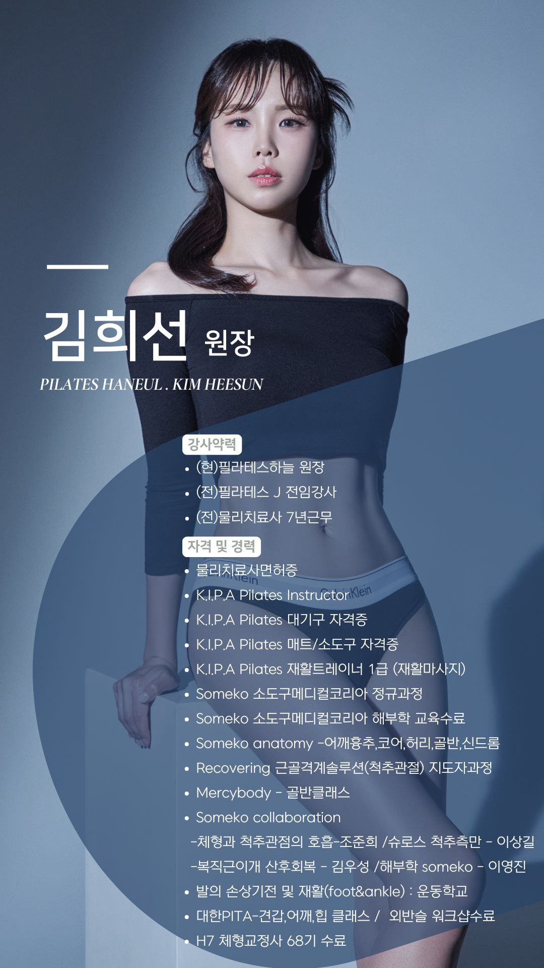 필라테스하늘 고산점