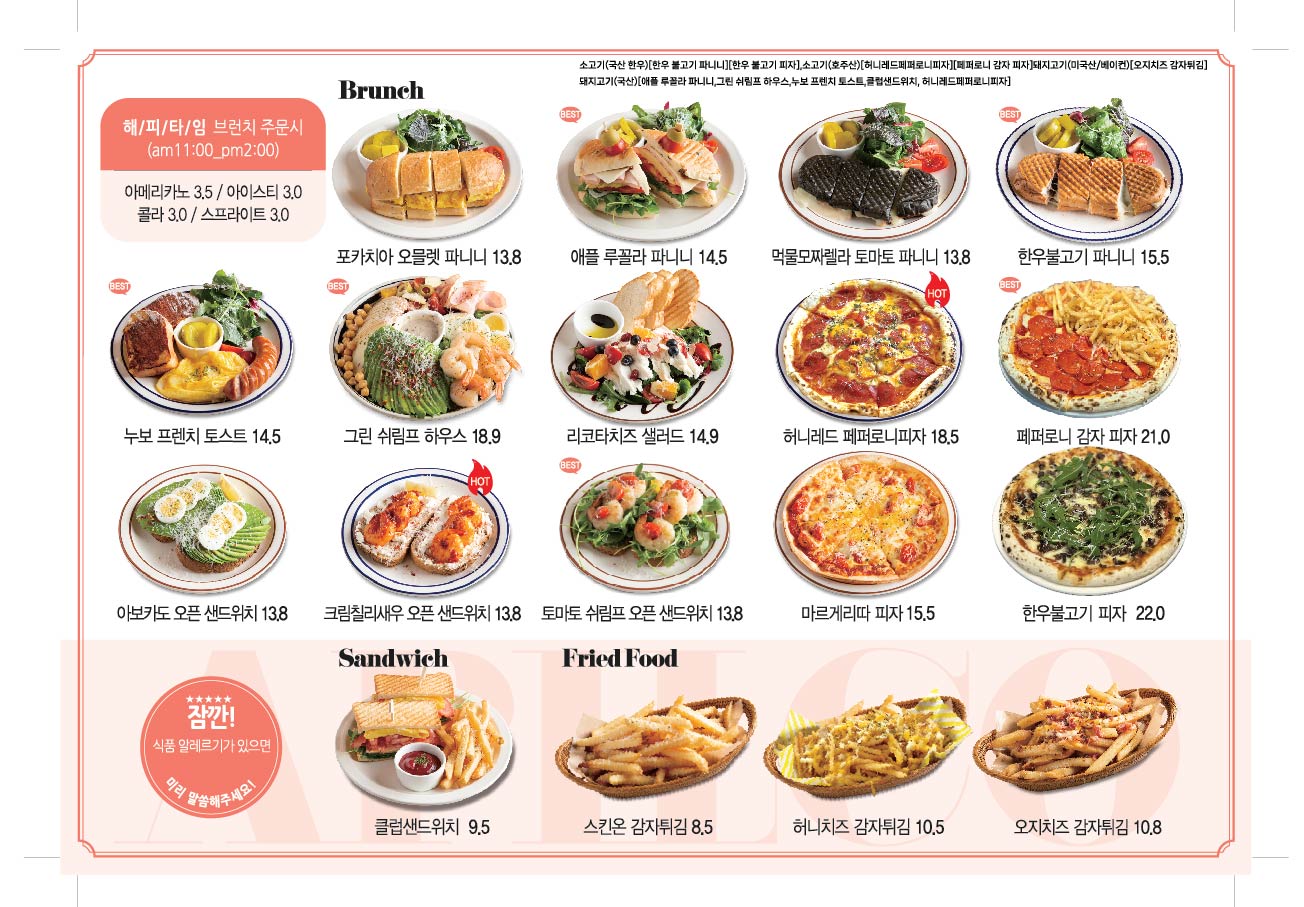 카페 아필코 롯데백화점광주점