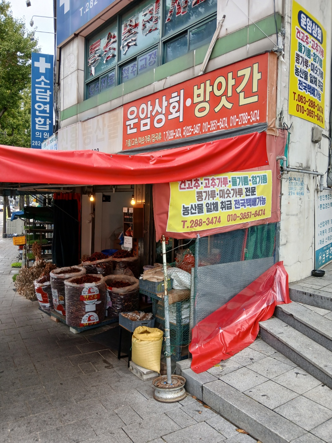 운암상회