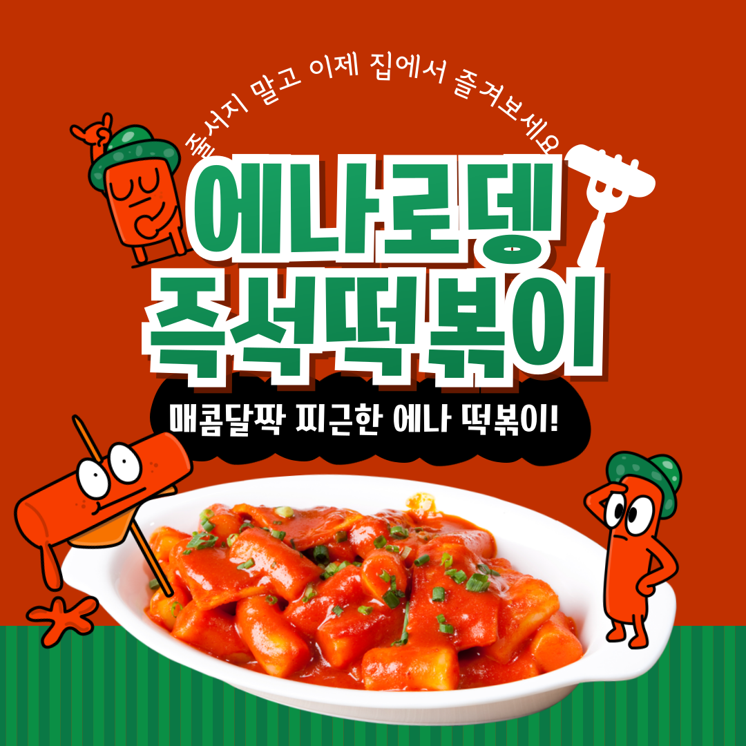 에나로뎅커피