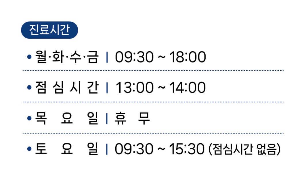 연세전치과의원 대표 이미지