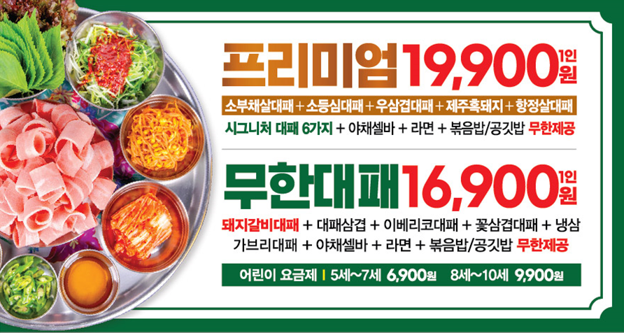 엉터리 무한대패 양주옥정점