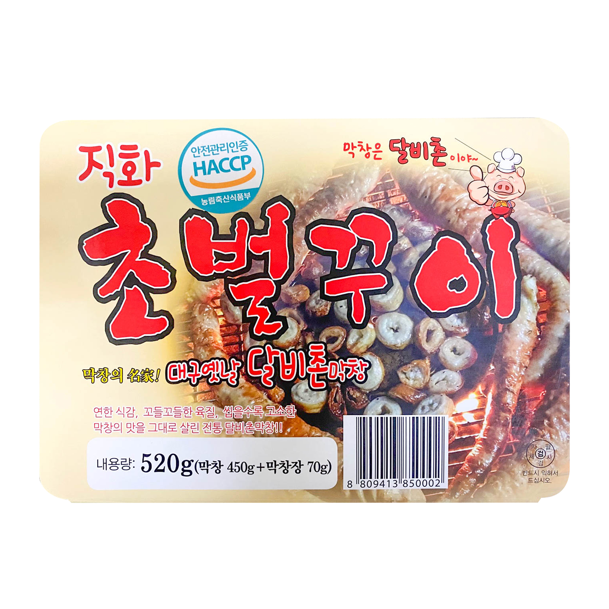 옛날막창