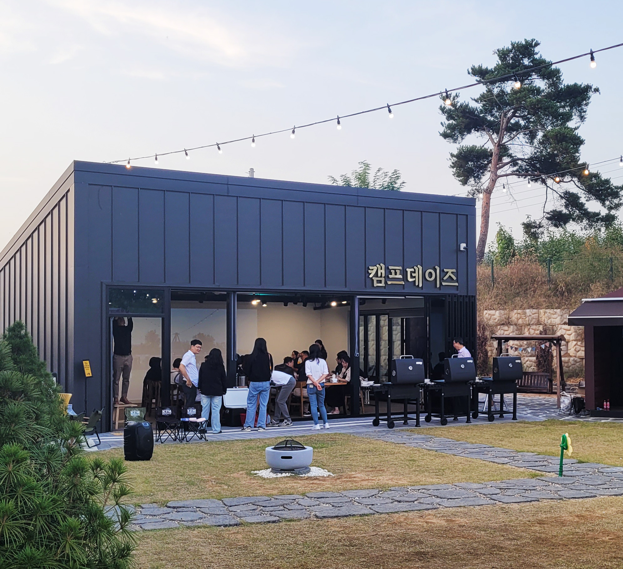 캠프데이즈 2
