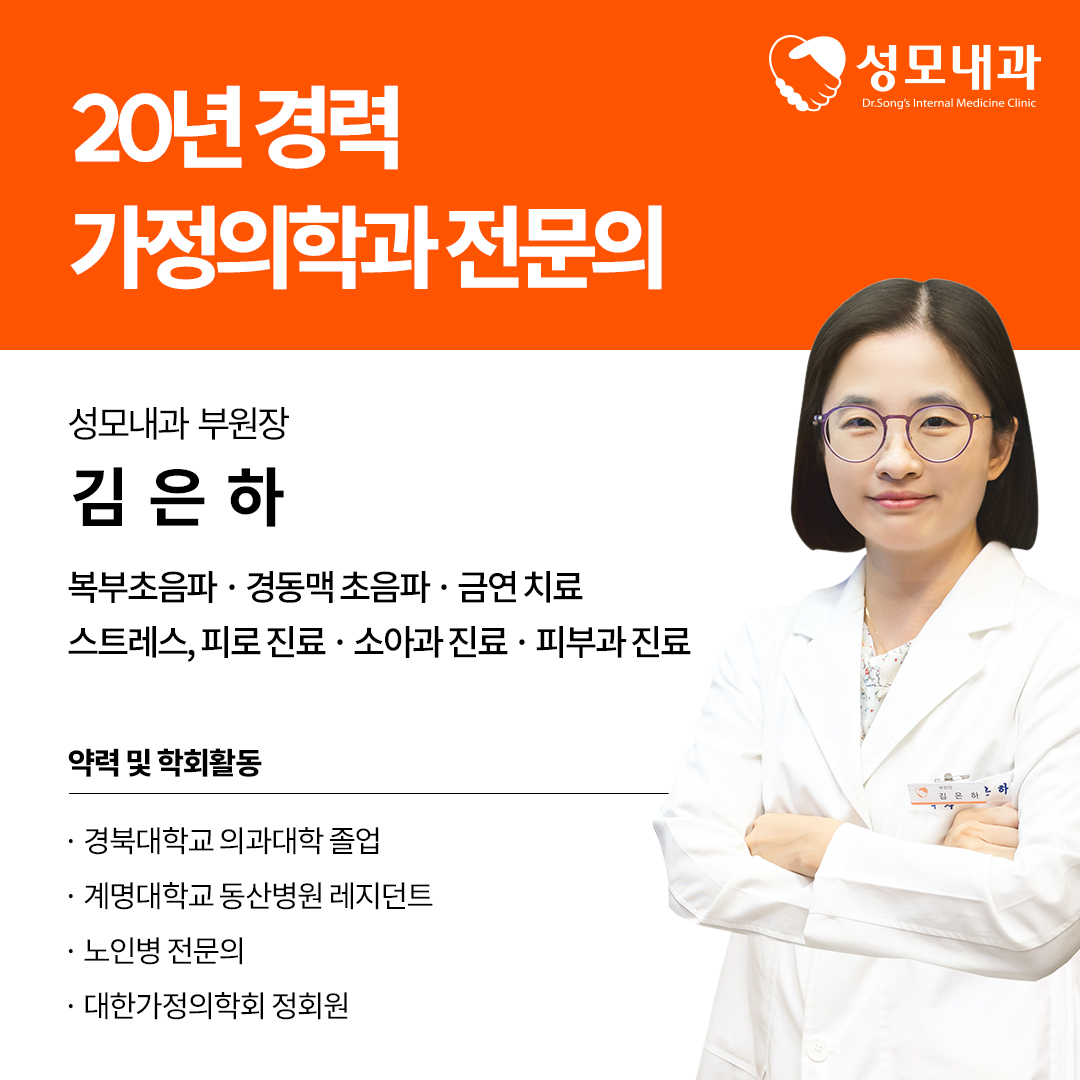 성모내과의원